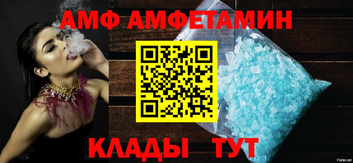 АМФ Розовый Лянтор
