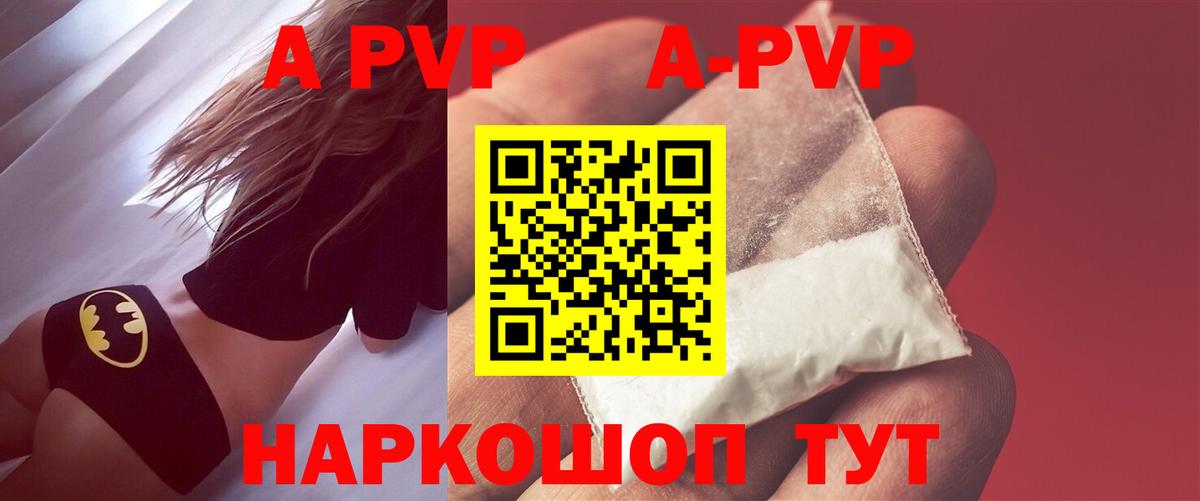 Alfa_PVP СК КРИС  Вход с VPN  где найти наркотики  Alpha PVP Соль  Лянтор  Alpha-PVP 