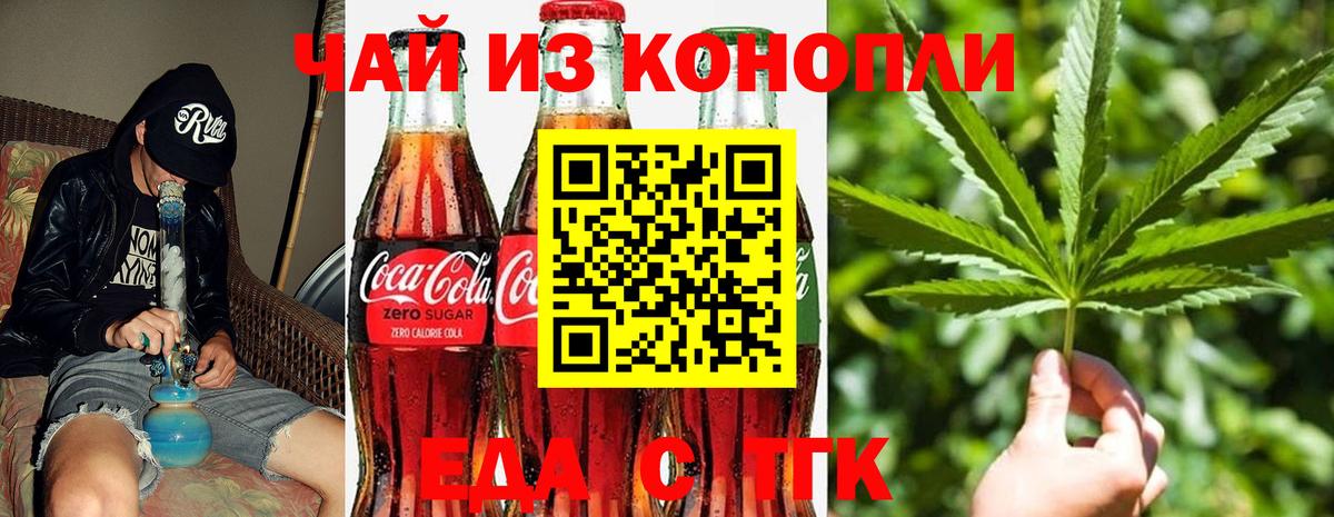Печенье с ТГК марихуана Лянтор