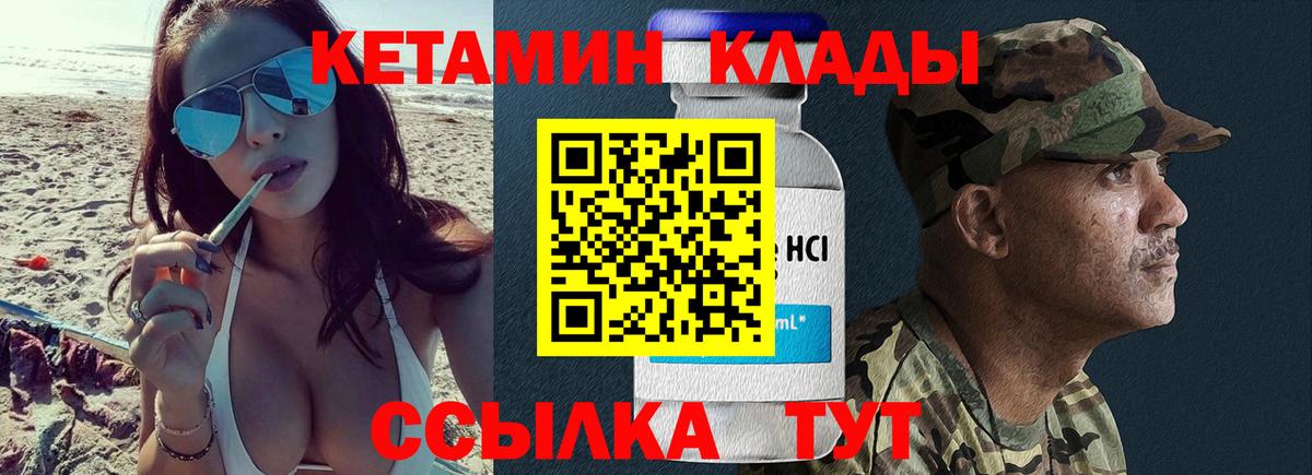 Лянтор  КЕТАМИН ketamine  Вход с VPN 