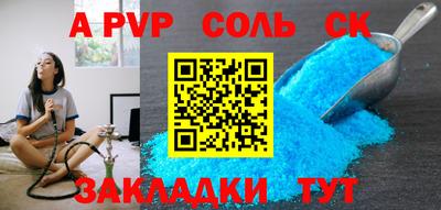сатива Кингисепп