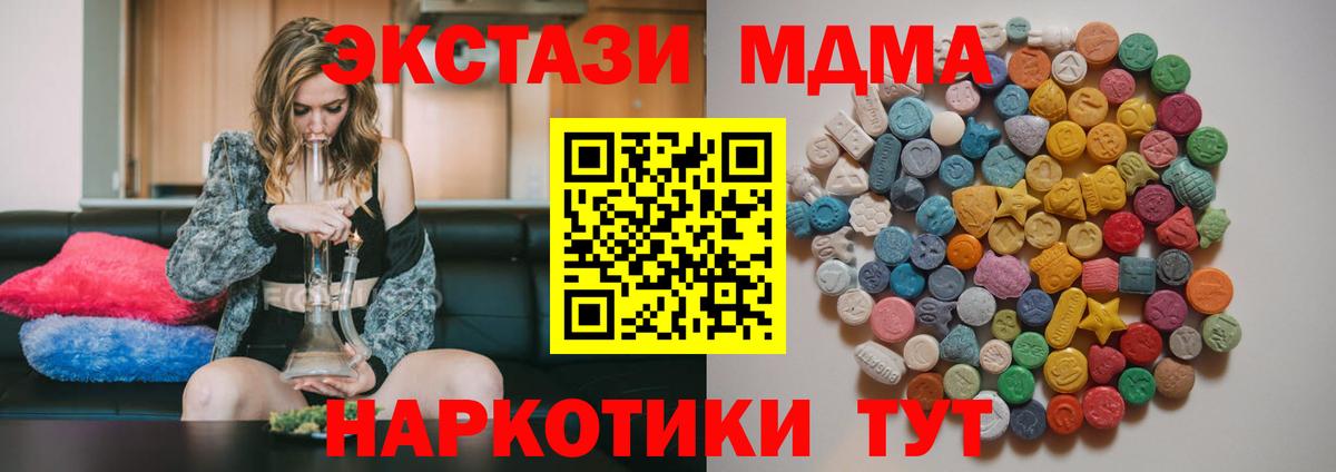Лянтор  MDMA crystal  Вход с VPN  МДМА молли 
