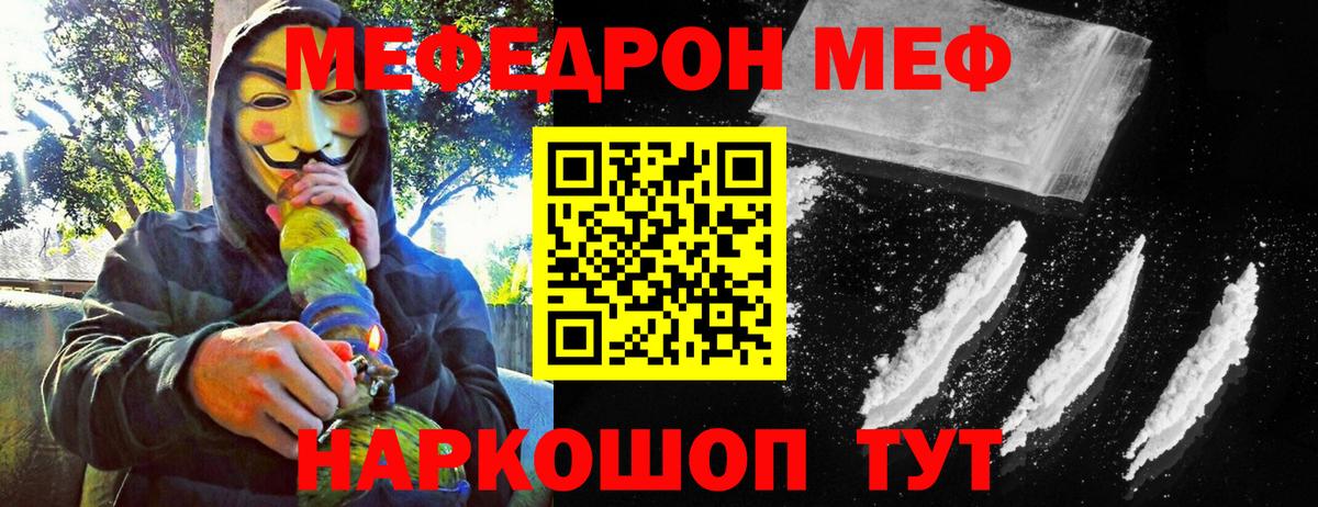 МЕФ  Вход с VPN  Мефедрон кристаллы  Лянтор  МЕФ кристаллы 