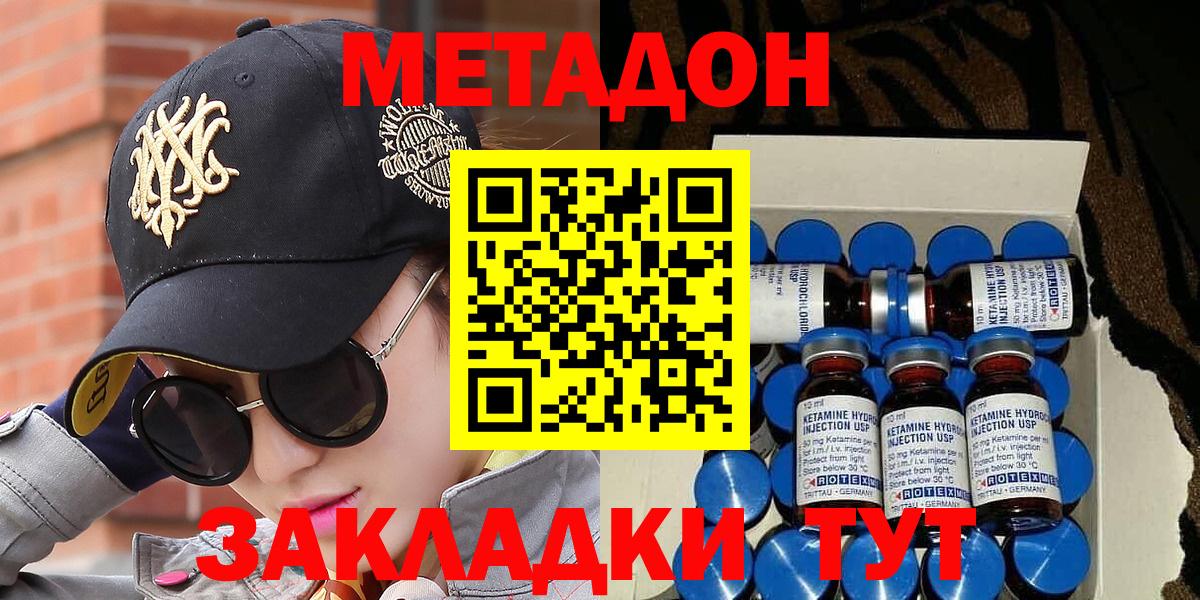 МЕТАДОН кристалл  мега как зайти  Лянтор  Вход с VPN 