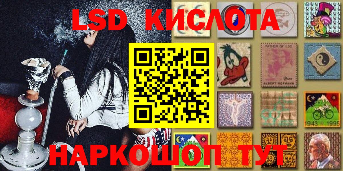 Наркотические марки 1,5мг Лянтор
