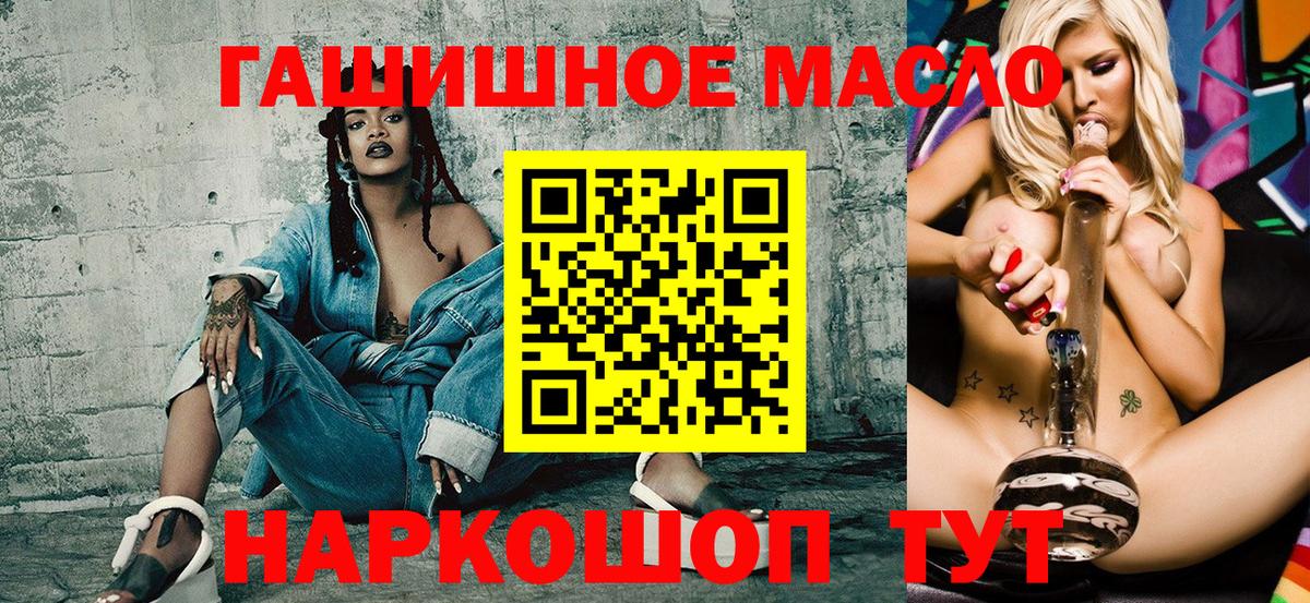 ТГК вейп с тгк  ТГК вейп с тгк  купить наркотик  Лянтор  Вход с VPN 